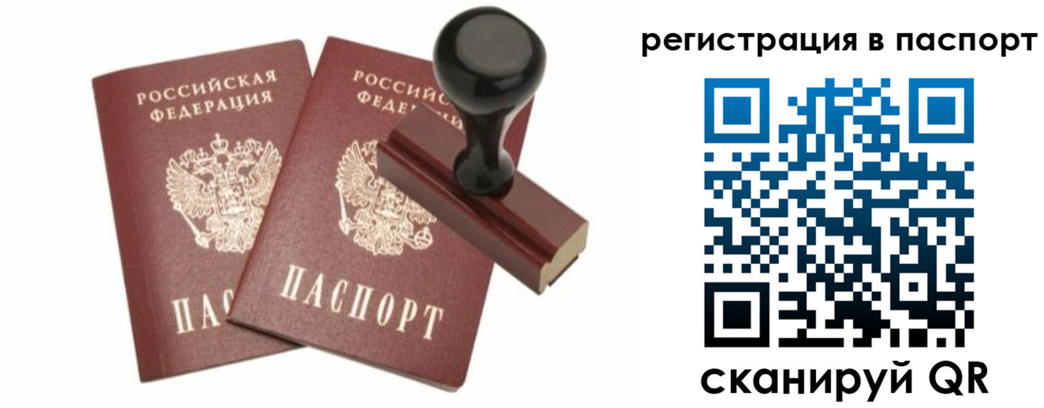 временная регистрация адрес в Зиме