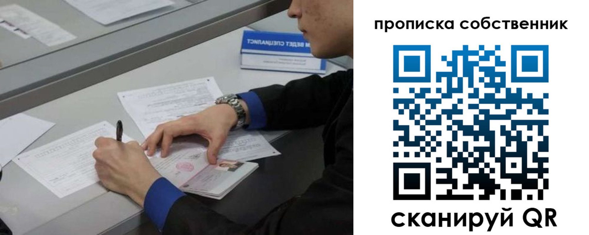 прописка для школы в Зиме